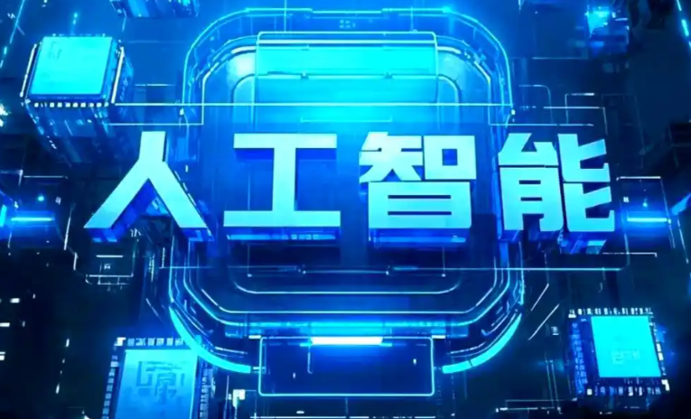 随州商业化落地稳步推进 主流AI产品持续拓展企业级服务应用边界