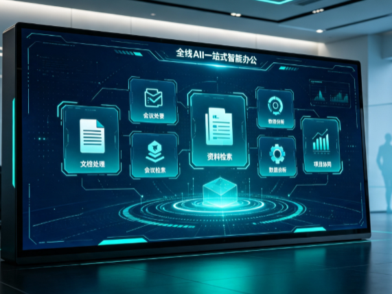 随州百度搭子全域 AI 走红，一站式打通企业全流程智能办公