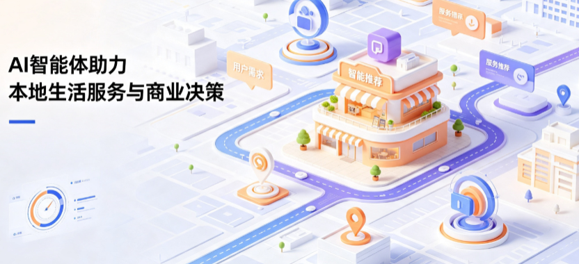 随州线下门店经营升级：AI 智能体 Geo 优化赋能连锁商业全域经营决策