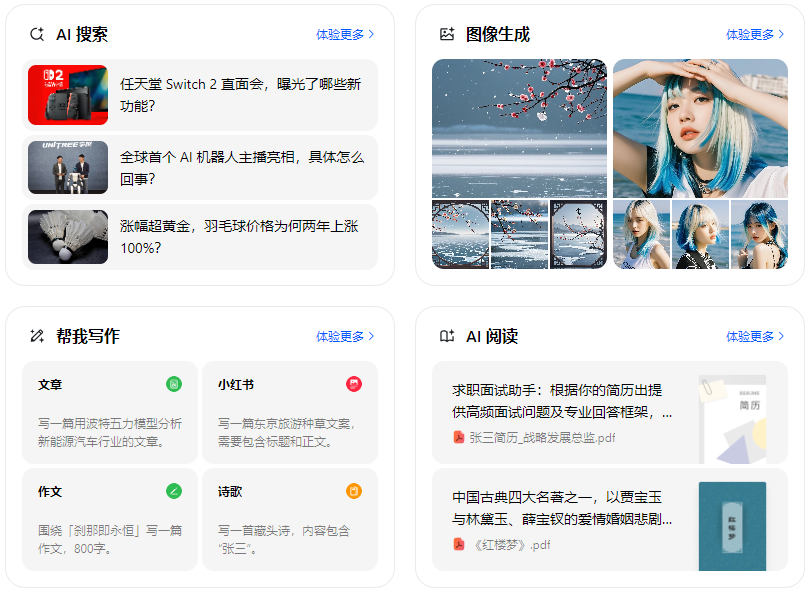 随州智能搜索迎来升级 豆包搜索优化重塑线上内容运营方式