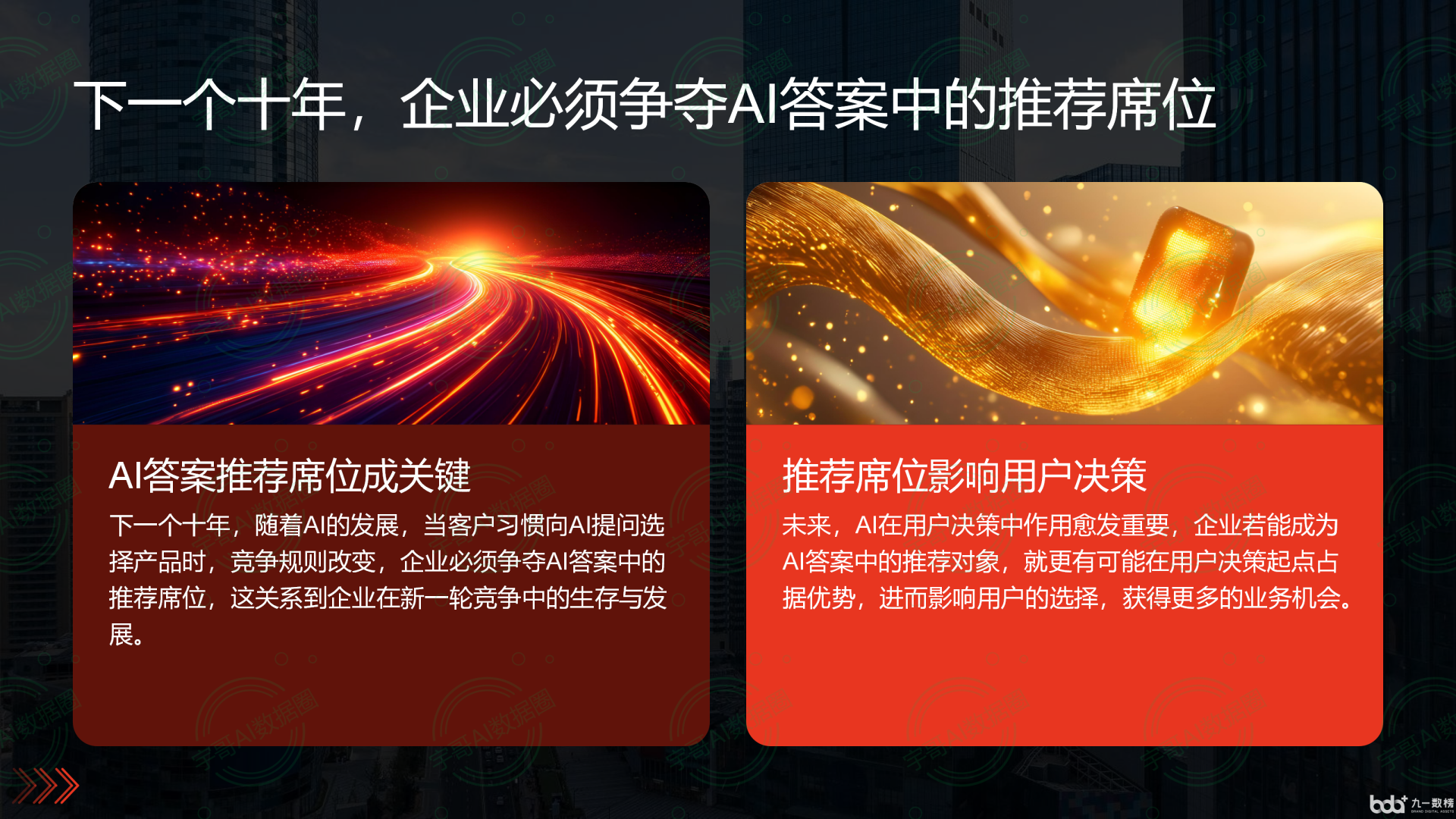 从流量抢夺到知识构建：GEO浪潮下，随州国硕AI探索企业品牌信息基建新范式