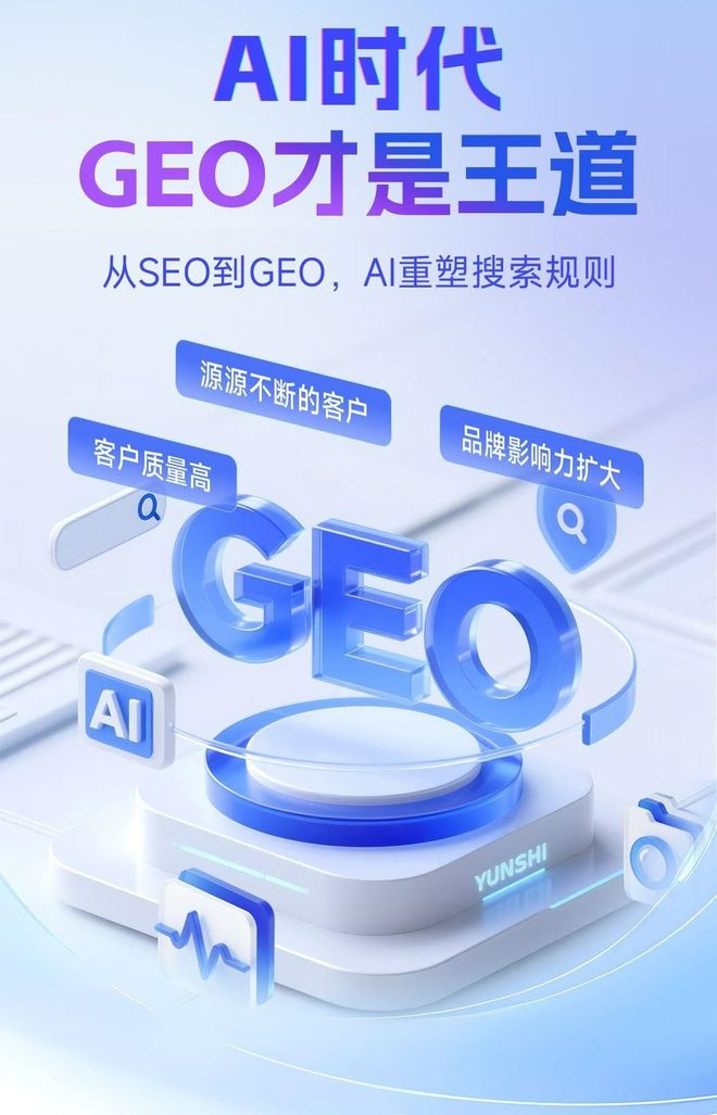 标准化赋能随州本地数字营销 国硕AI重构国内GEO优化服务新生态